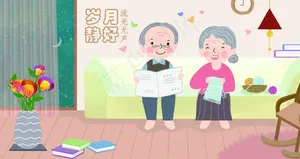 岁月静好图片