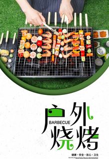 户外烧烤图片