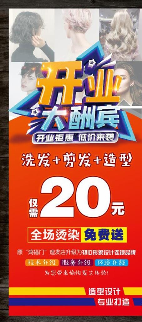 开业大酬宾图片