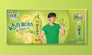 康师傅柚子绿茶广告图片