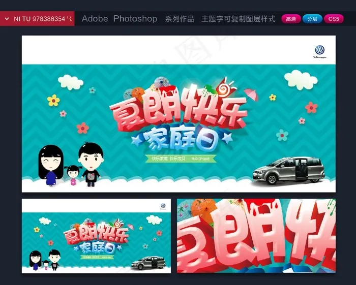 蓝色卡通海报背景图片(5905X2953(DPI:150))psd模版下载