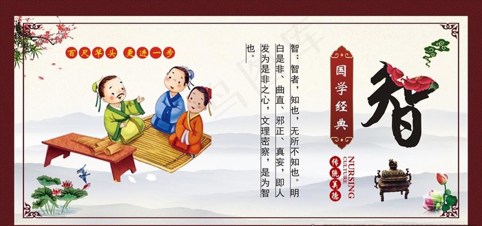 国学经典  国学  传统美德图片(210X297)cdr矢量模版下载