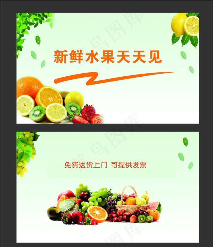 水果名片图片