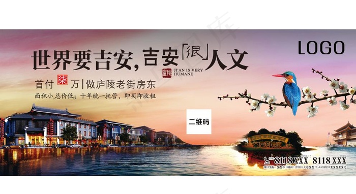 旅游地产海报图片(7087X2835(DPI:300))psd模版下载