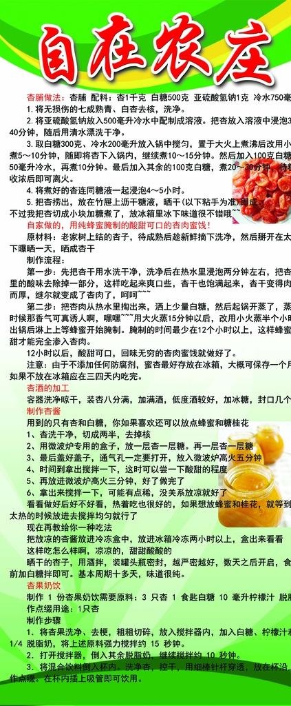 农庄展架图片(3150X7087(DPI:100))psd模版下载