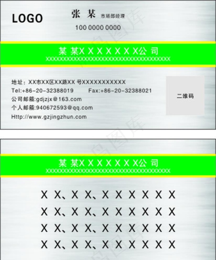 银色拉丝银质感名片图片