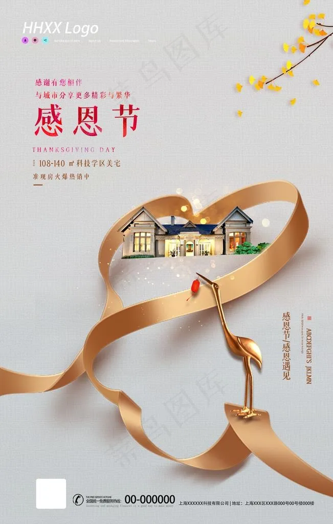 感恩节图片(2362X3543(DPI:200))psd模版下载