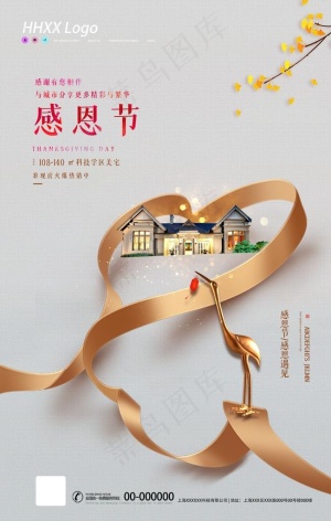 感恩节图片