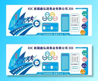 企业文化墙图片