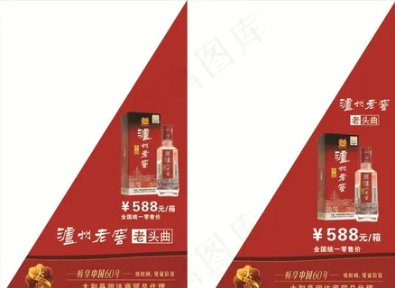 泸州老窖头曲不干胶图片