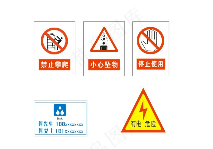 小心坠物  有电危险标志图片cdr矢量模版下载