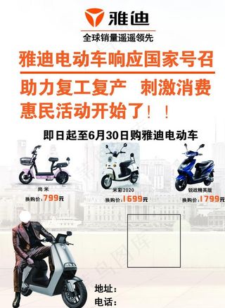 雅迪电动车图片