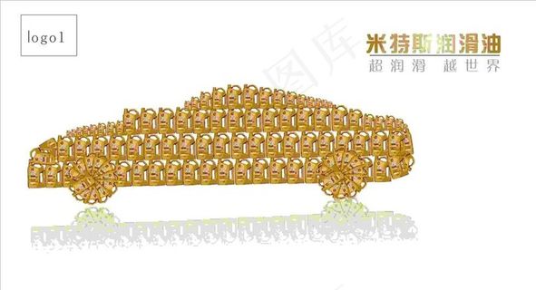 简洁汽车润滑油海报图片