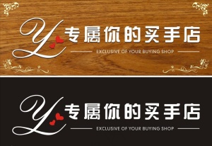 衣服招牌图片