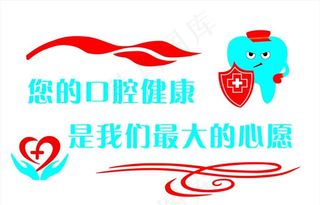 爱牙日文化墙图片