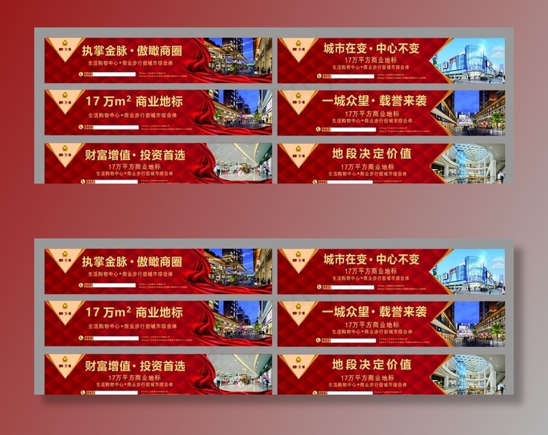 房地产围挡广告海报图片(400X800)cdr矢量模版下载
