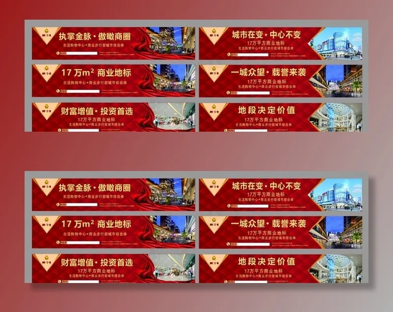 房地产围挡广告海报图片(400X800)cdr矢量模版下载
