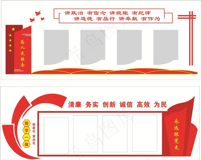 党建异形展板素材图片cdr矢量模版下载