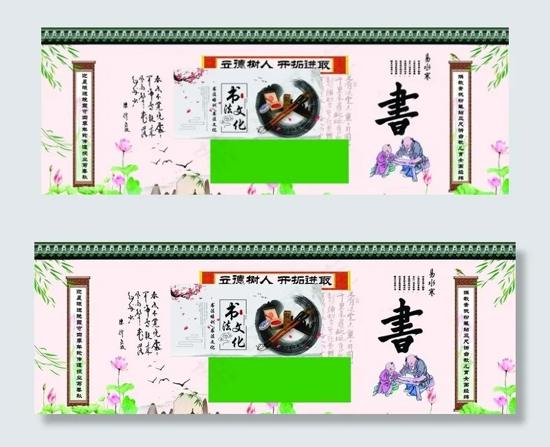书法 书法简介 笔墨纸砚 文房图片(17415X6750(DPI:38))psd模版下载