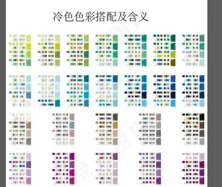 冷色色彩搭配及含义图片