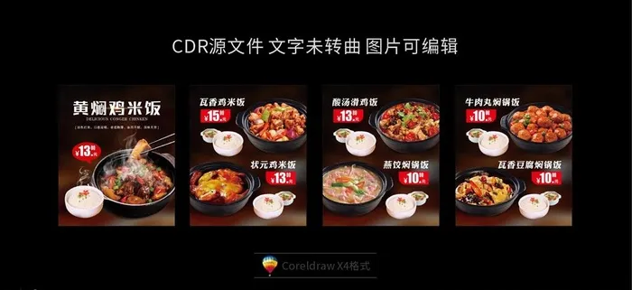 美食点餐灯箱片图片(210X297)cdr矢量模版下载