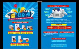 电器单页图片