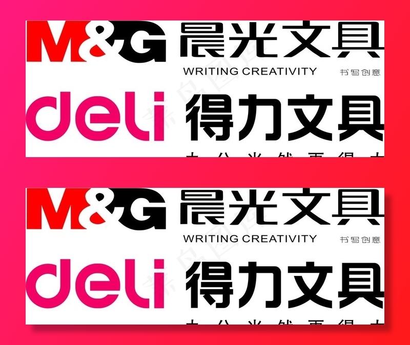 晨光文具图片cdr矢量模版下载