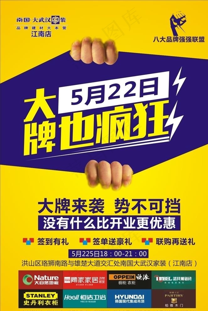 联盟单页图片(210X297)cdr矢量模版下载