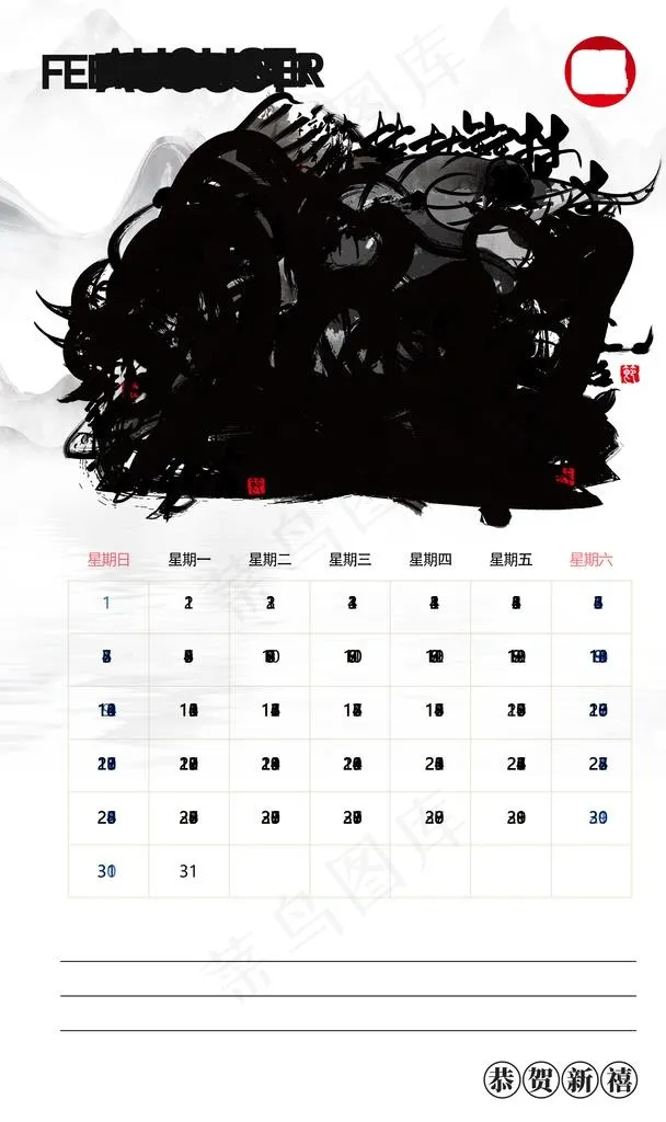 2021台历图片(2365X3784(DPI:300))psd模版下载