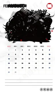 2021台历图片