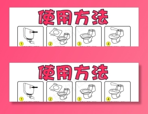 马桶垫使用方法图片
