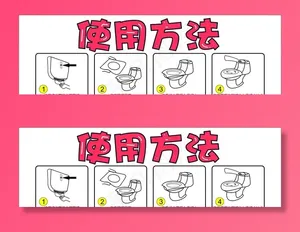 马桶垫使用方法图片