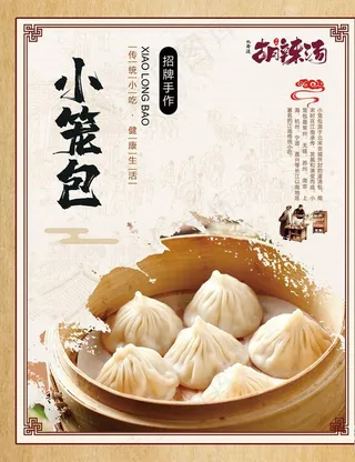 小笼菜鸟图库片