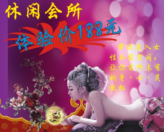 休闲会所图片