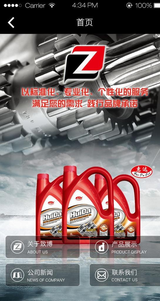 润滑油微官网图片