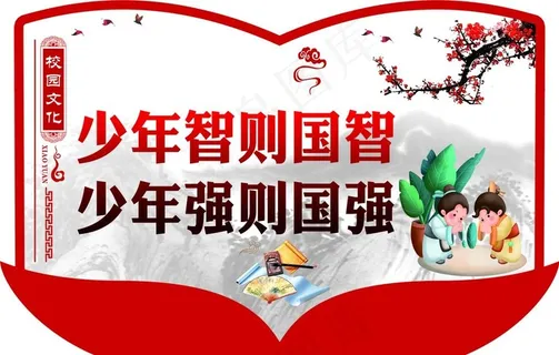 校园文化图片 校园文化图片