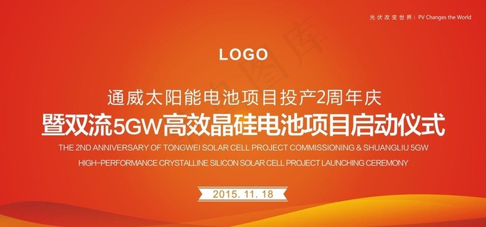 橙色背景图片cdr矢量模版下载