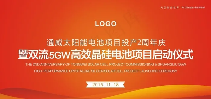 橙色背景图片cdr矢量模版下载