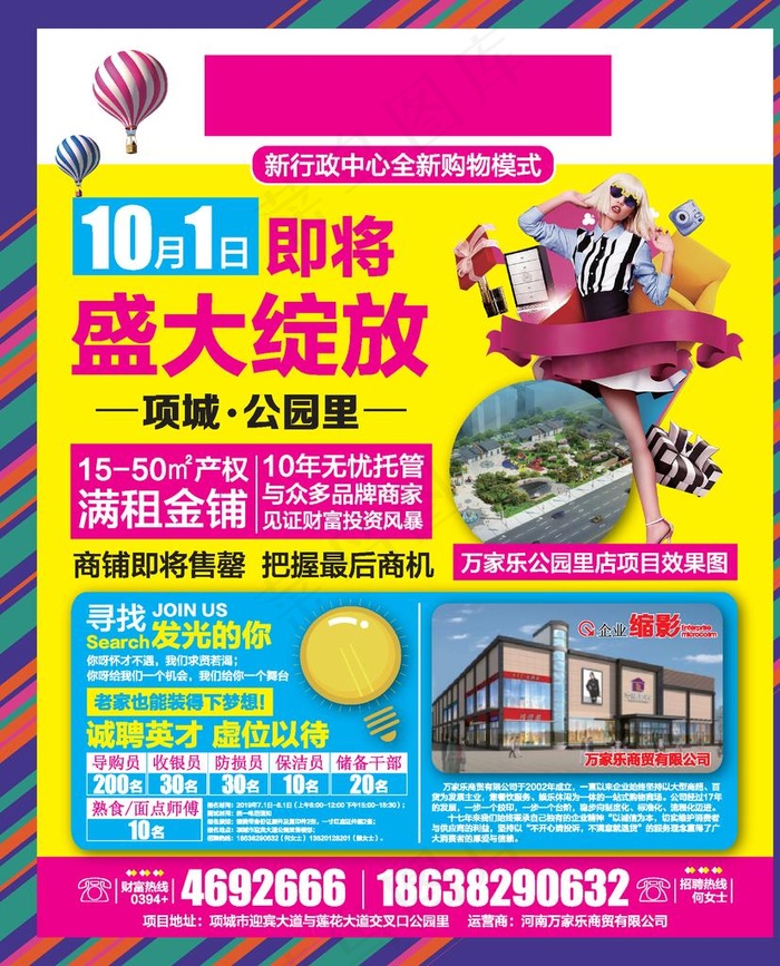即将开业DM单图片eps,ai矢量模版下载