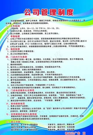 公司管理制度图片