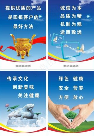 企业文化图片