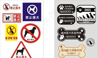 狗牌 指示牌图片