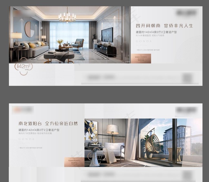 地产微信图片ai矢量模版下载