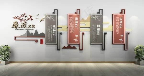 廉政文化墙图片
