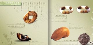 玉器画册内页图片