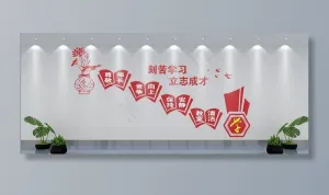刻苦学习立志成才文化墙图片