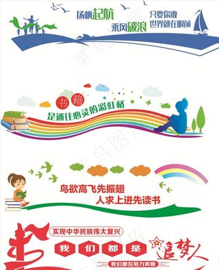 学校文化墙图片