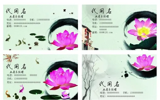 中国水墨名片图片 中国水墨名片图片