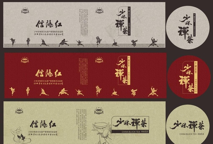 少林禅茶信阳毛尖标签图片cdr矢量模版下载