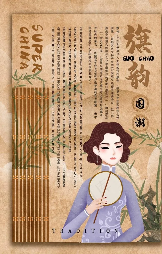 旗袍图片
